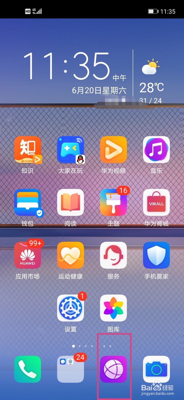 彩票之家怎么下载