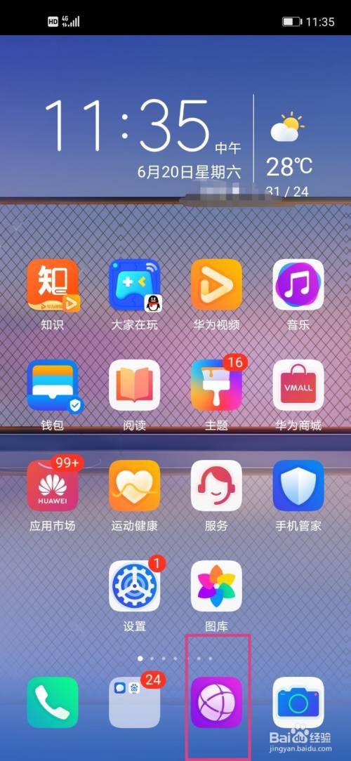 彩票之家怎么下载