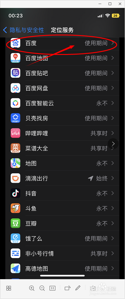 如何延长苹果手机的续航时间