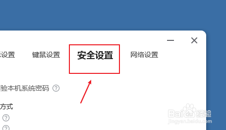 ToDesk设置临时密码更新时间