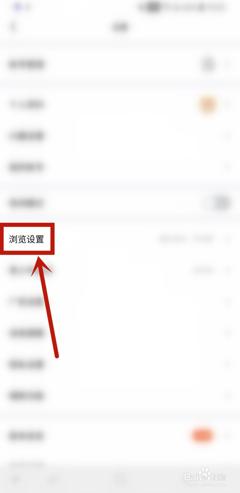 百度贴吧怎样关闭视频自动播放