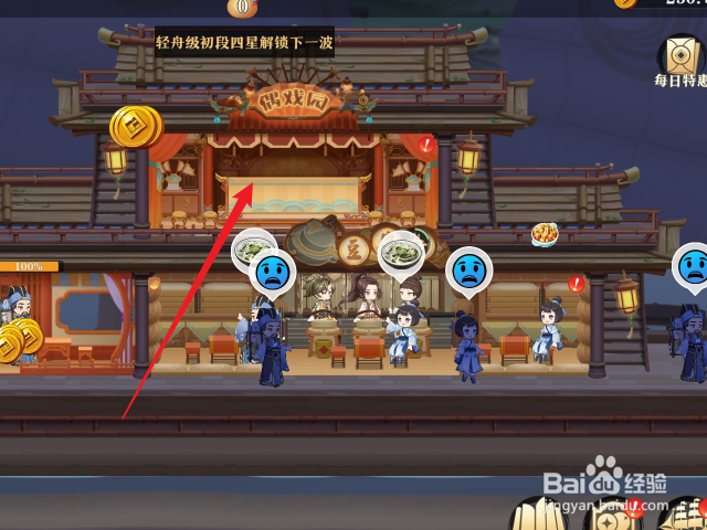 神州千食舫怎么派遣船员