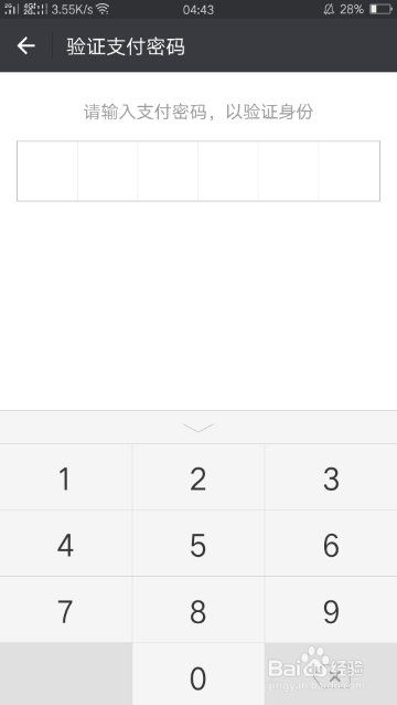 微信如何开启指纹支付？