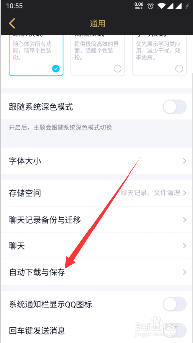 为什么qq会自动升级