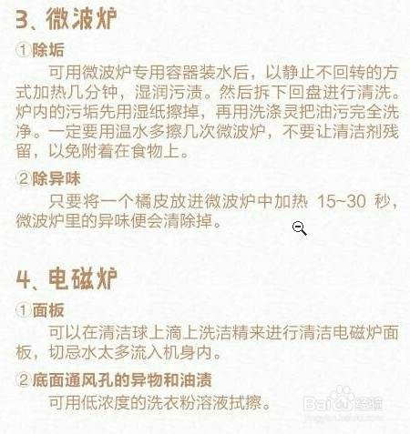 如何迅速省心地大扫除