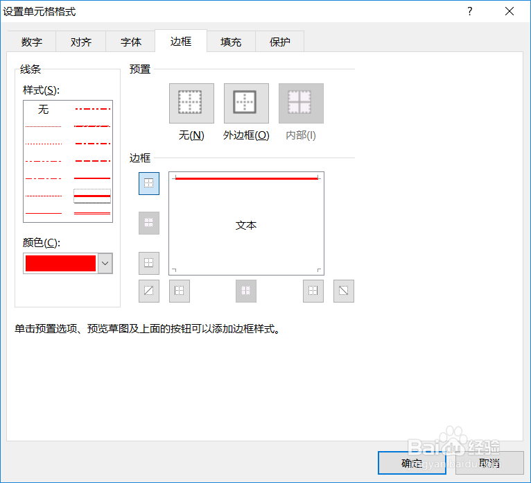 excel如何设置打印标题