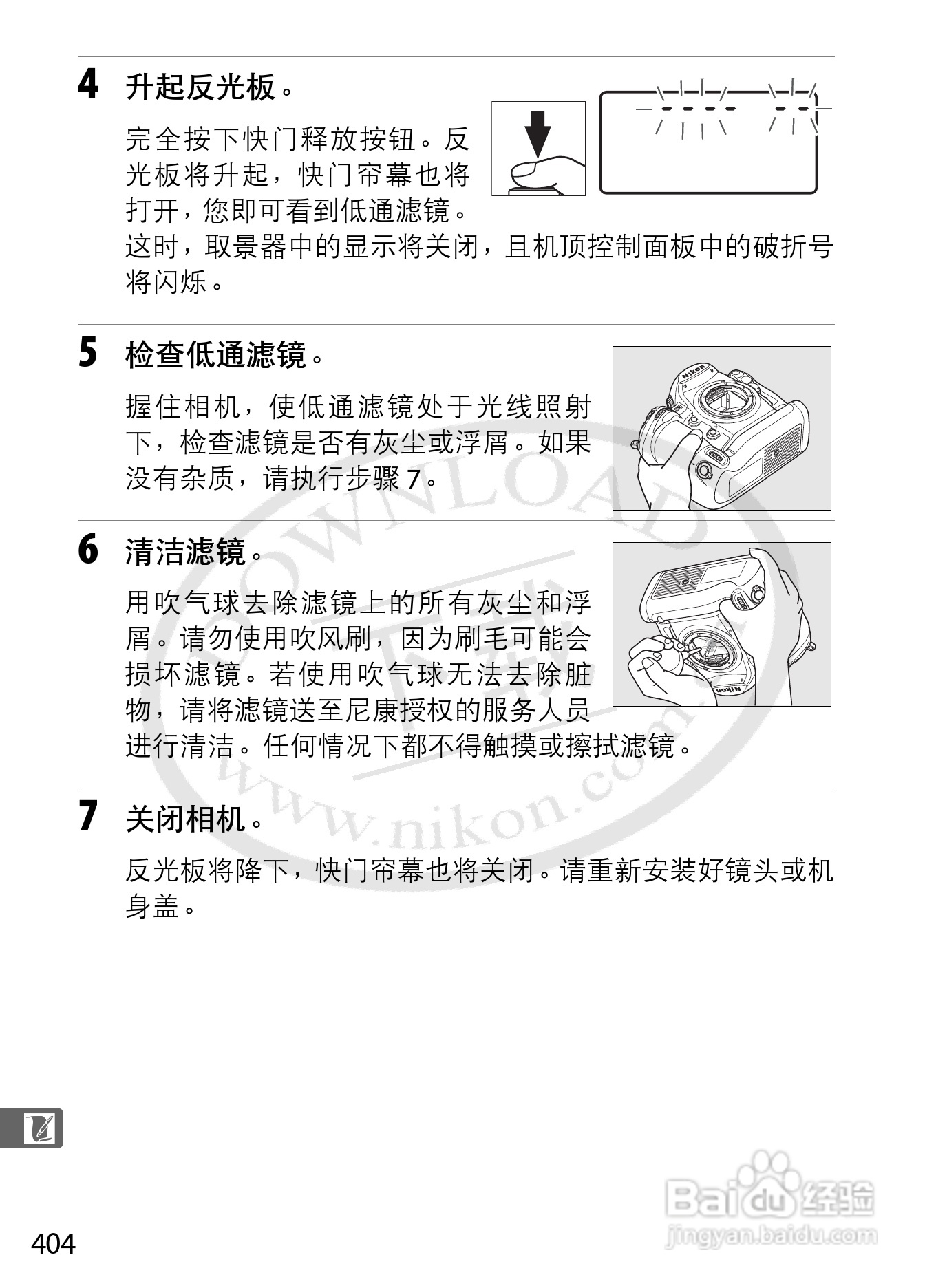 尼康D3数码相机使用说明书:[43]