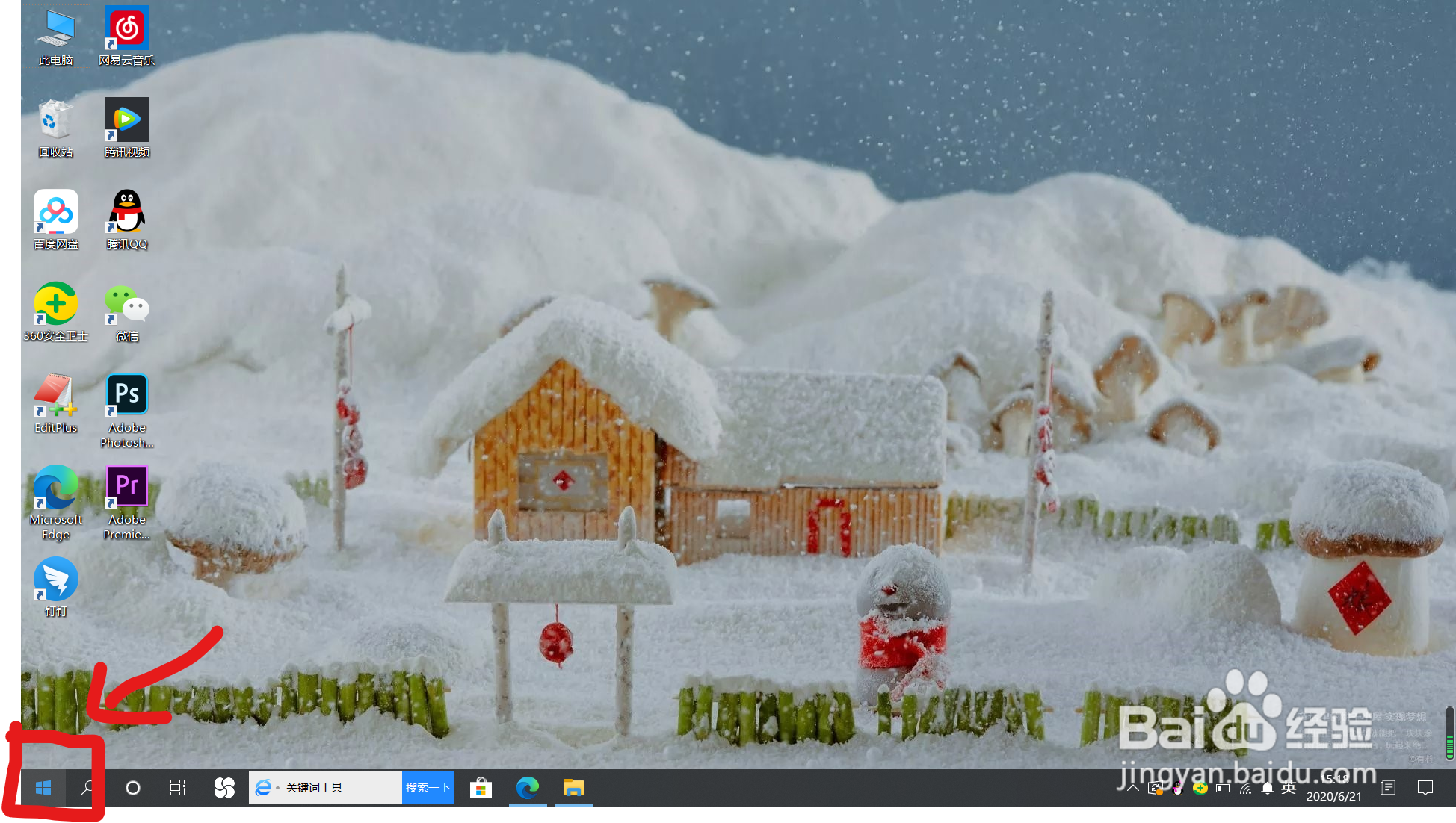 win10系统怎么使用录屏功能