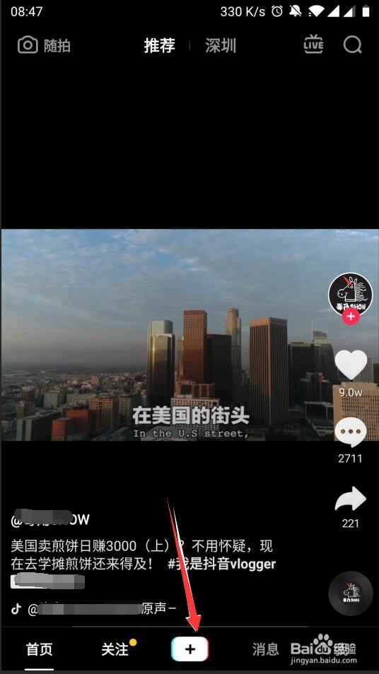 抖音如何拍摄嘟嘴吹泡泡特效