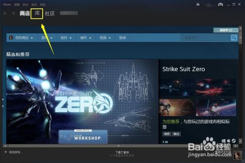 Steam怎么禁止自动更新 百度经验