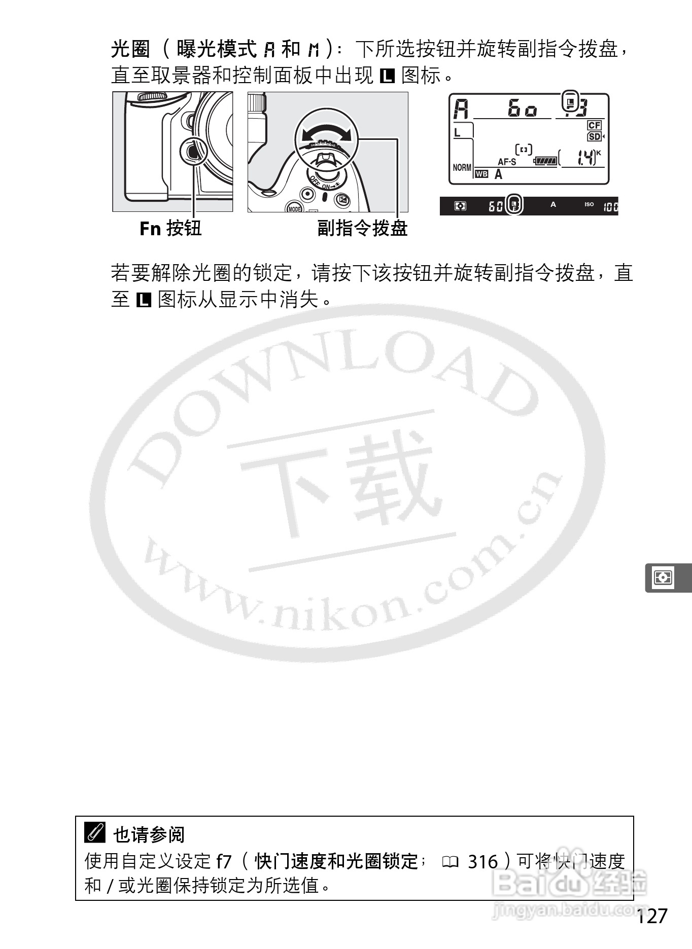 尼康D800E数码相机使用说明书:[16]