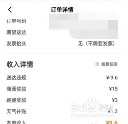 美团众包送外卖攻略