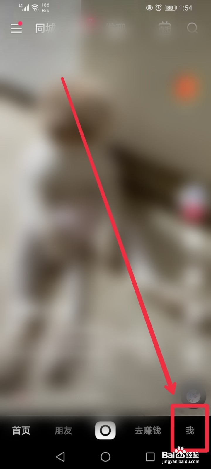 快手极速版APP的订单怎样进行评价