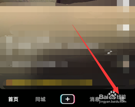 抖音怎么设置学校展示范围仅自己可见