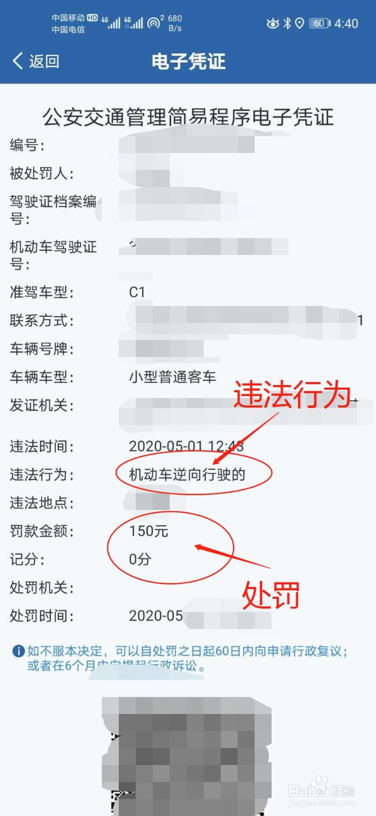 单向车道逆行处罚:处150元罚款(部分地区还处3分)