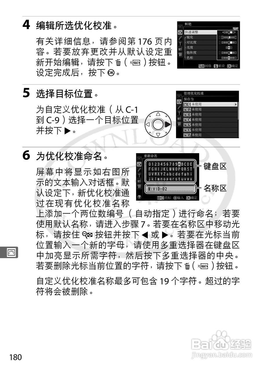 尼康D4数码相机使用说明书:[22]