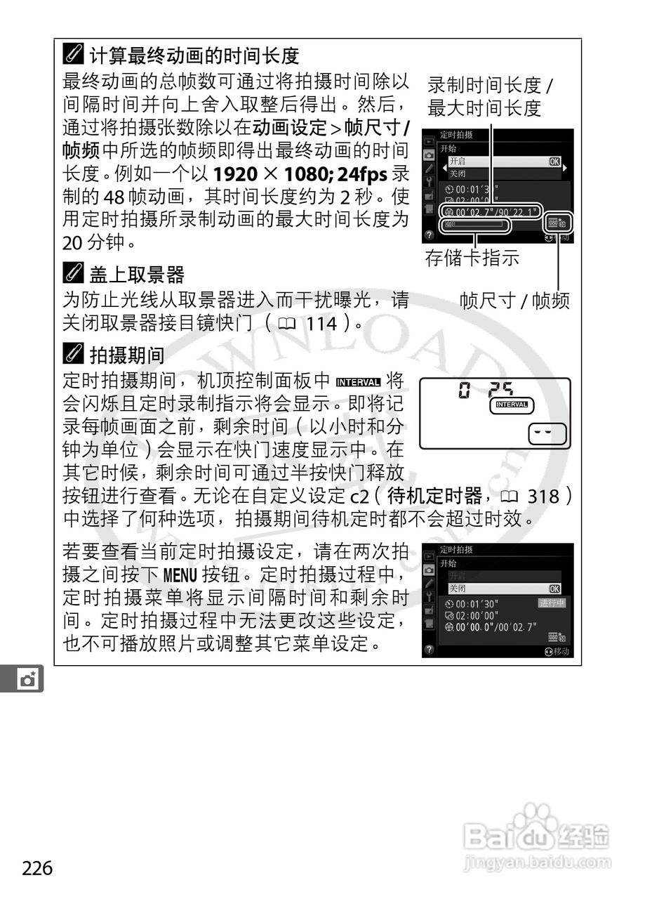 尼康D4数码相机使用说明书:[26]