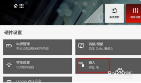 联想小新pro13键盘灯怎么开