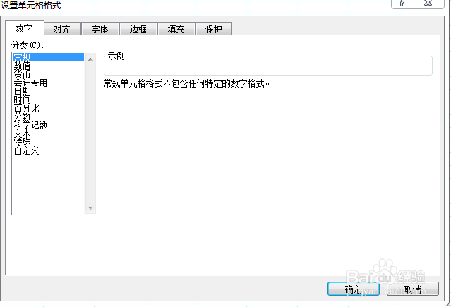 如何在Excel表格中输入身份证号码?