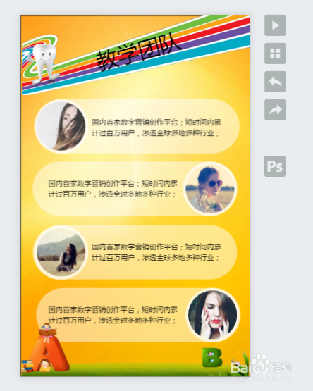 电子宣传单制作怎么做简易教程来帮你！