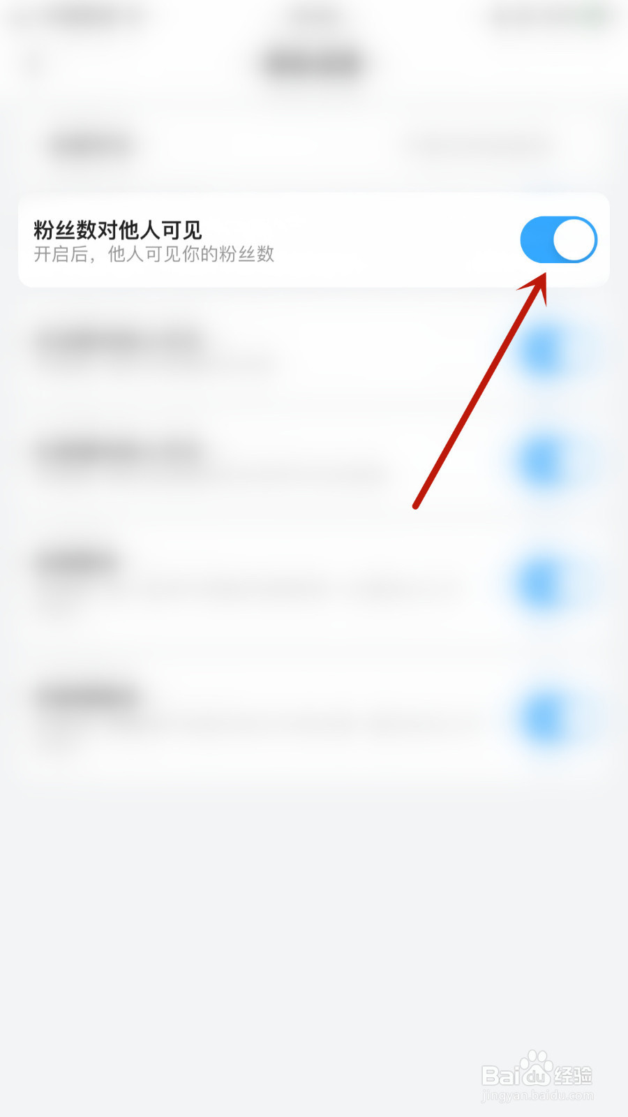 TT开黑怎么设置粉丝数对他人可见停用