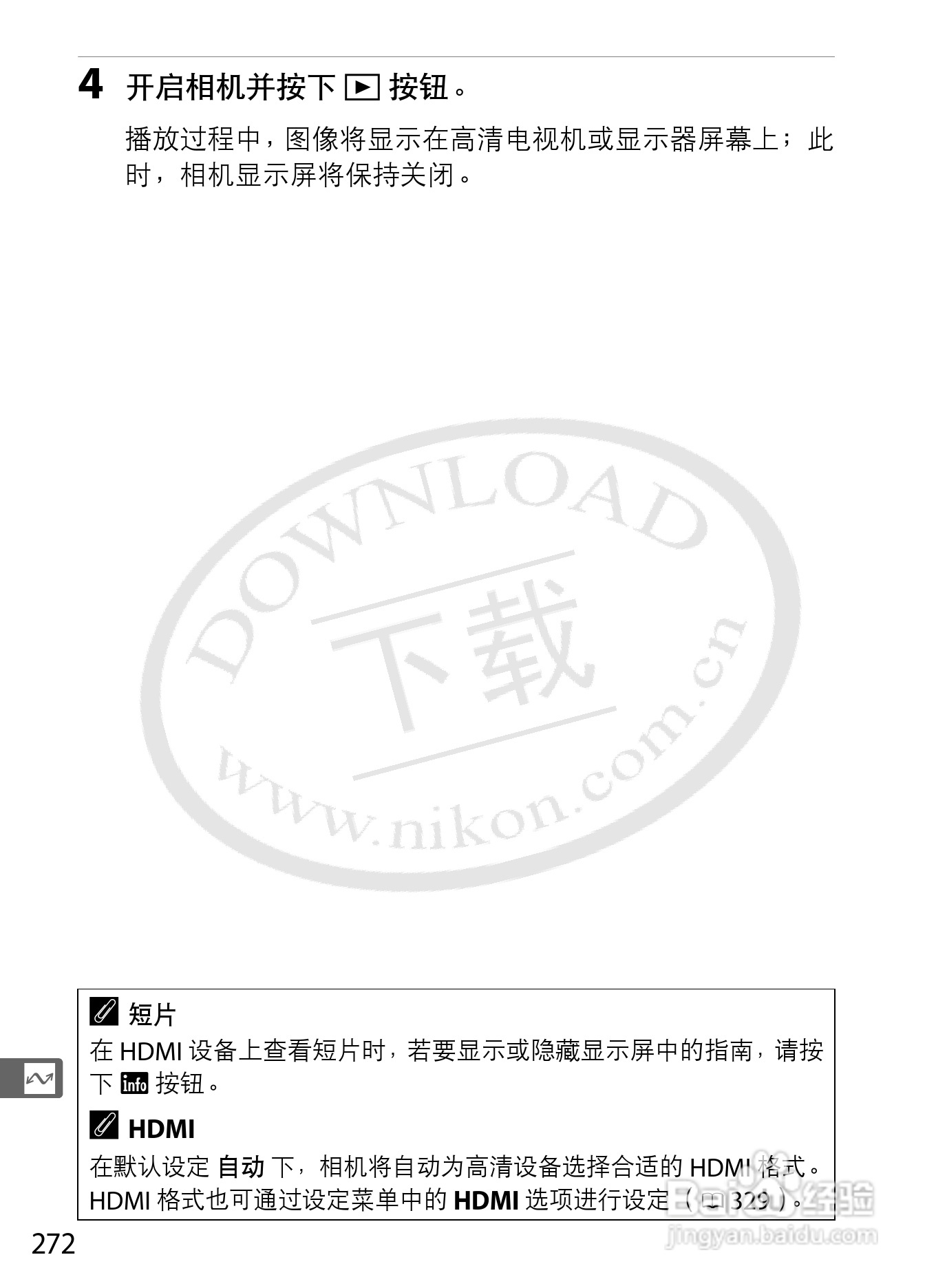 尼康D3S数码相机使用说明书:[31]