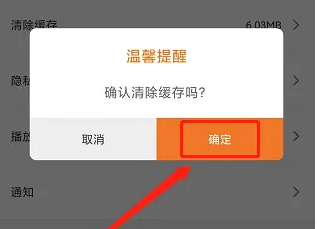 怎么在运动减肥挑战APP清除缓存