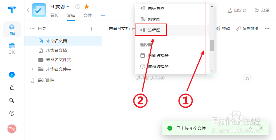 Teamtibion怎么新建流程图？