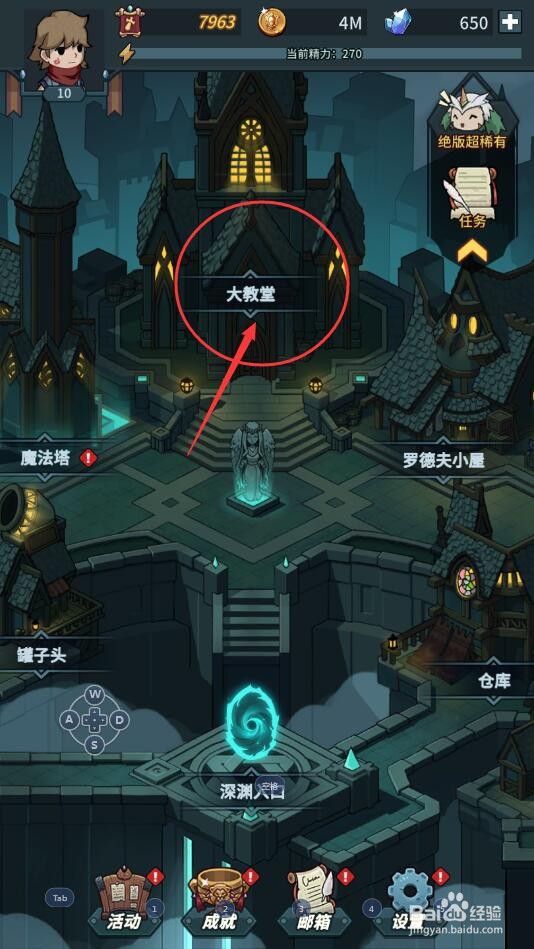 如何在提灯与地下城游戏中分解布纹法袍？