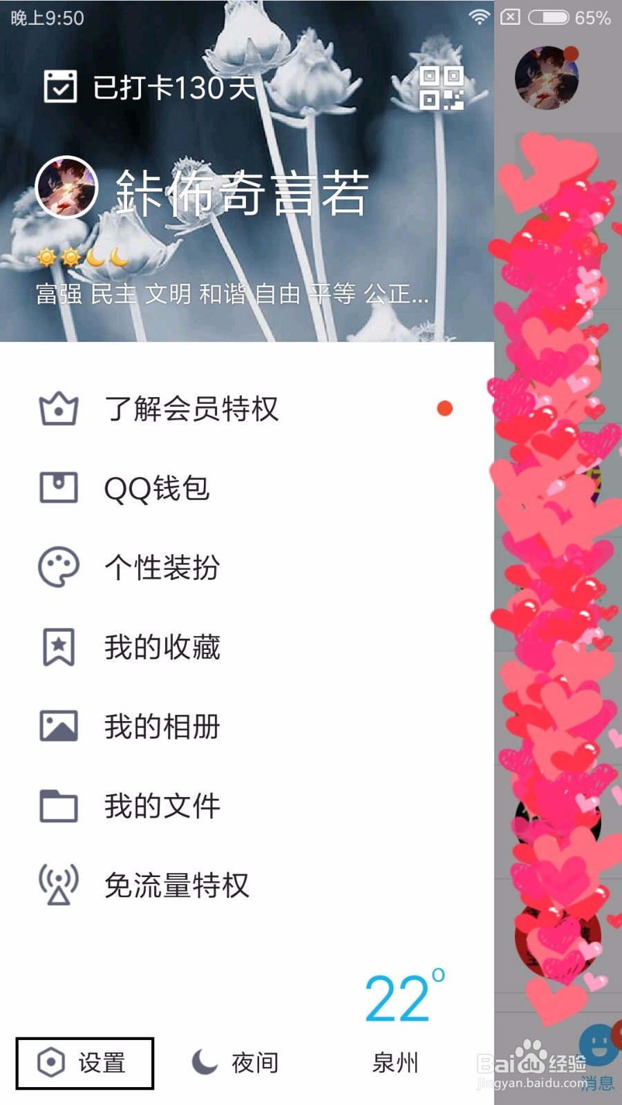 QQ怎么升级到最新版 QQ 怎样更新