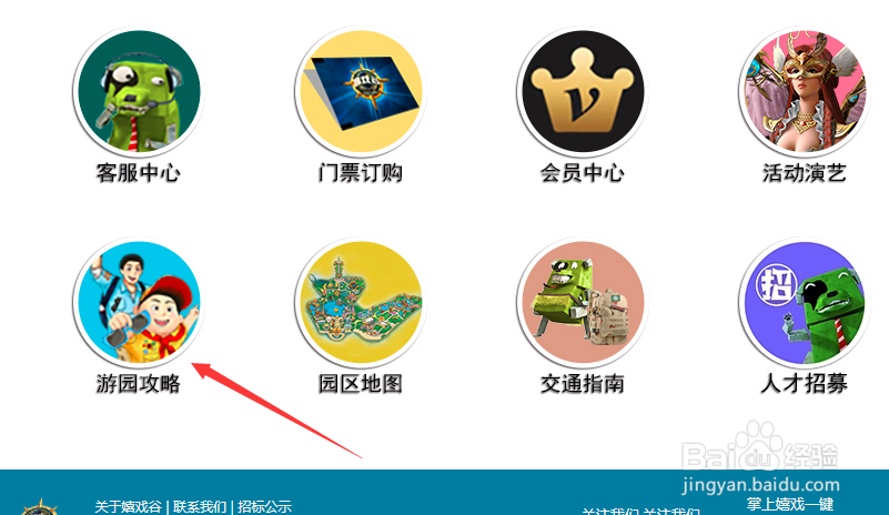 常州嬉戏谷一日游攻略