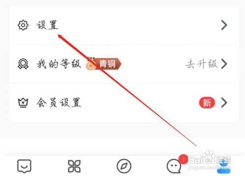 闲趣岛APP关闭聊天提示音怎么做