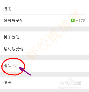 如何快速添加微信表情包