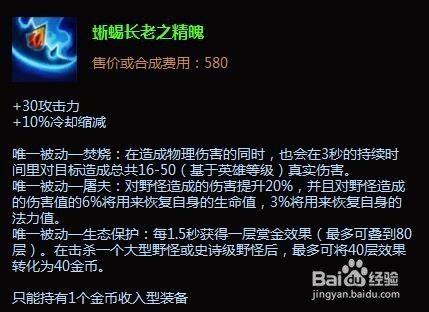 lol皇子打野出装