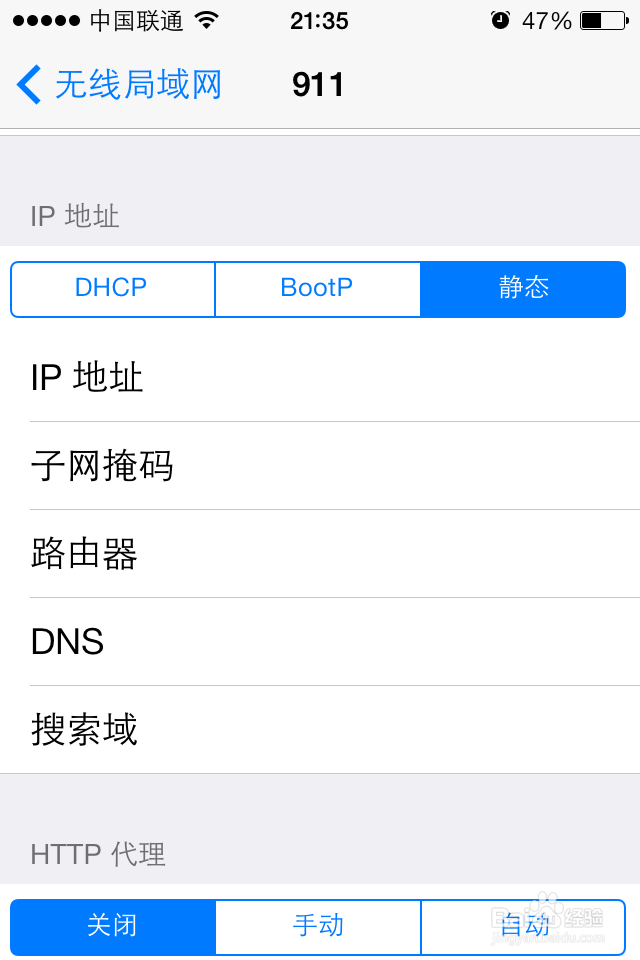 手机连接wifi一直在获取ip地址的解决方法