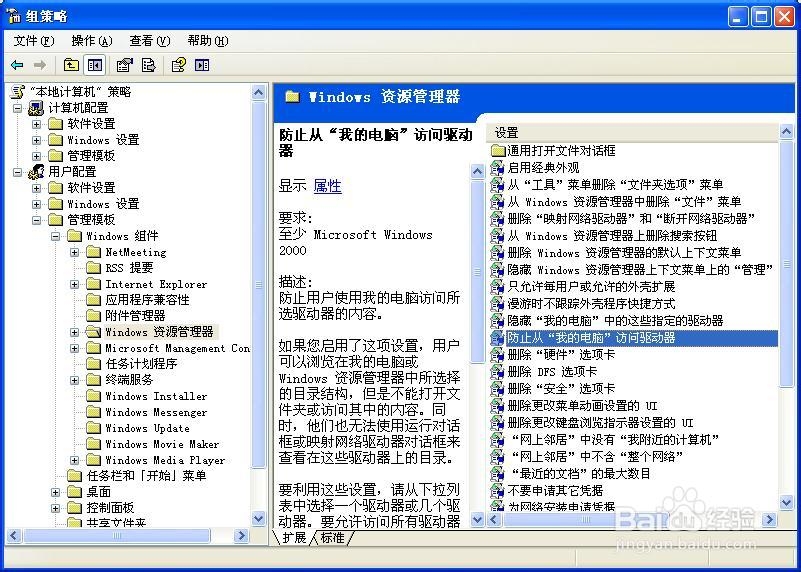 保护Windows系统数据十招