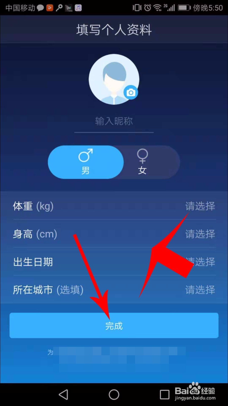 蜗牛睡眠怎么注册