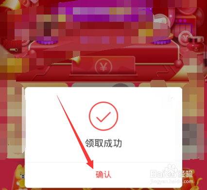 京东消费券怎么获得