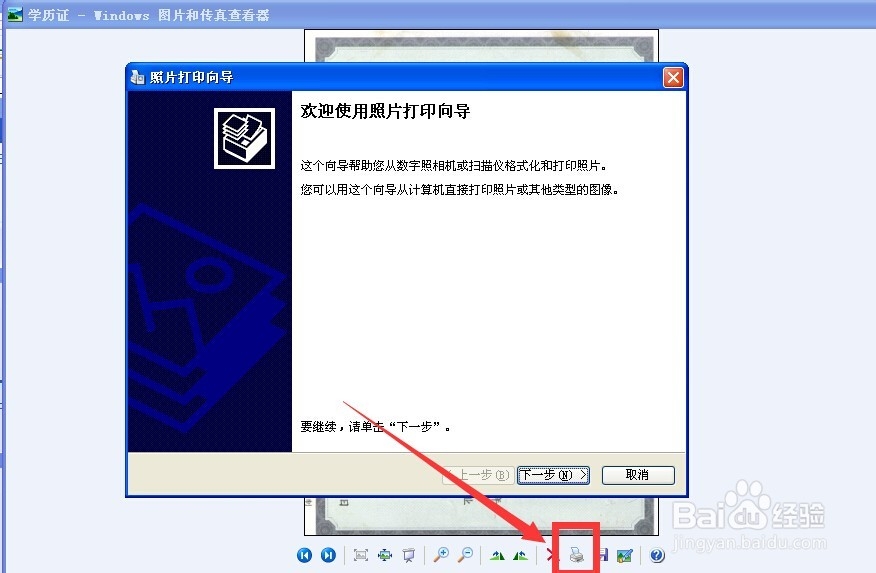 如何将彩色的毕业证、学位证按灰度(黑白)打印