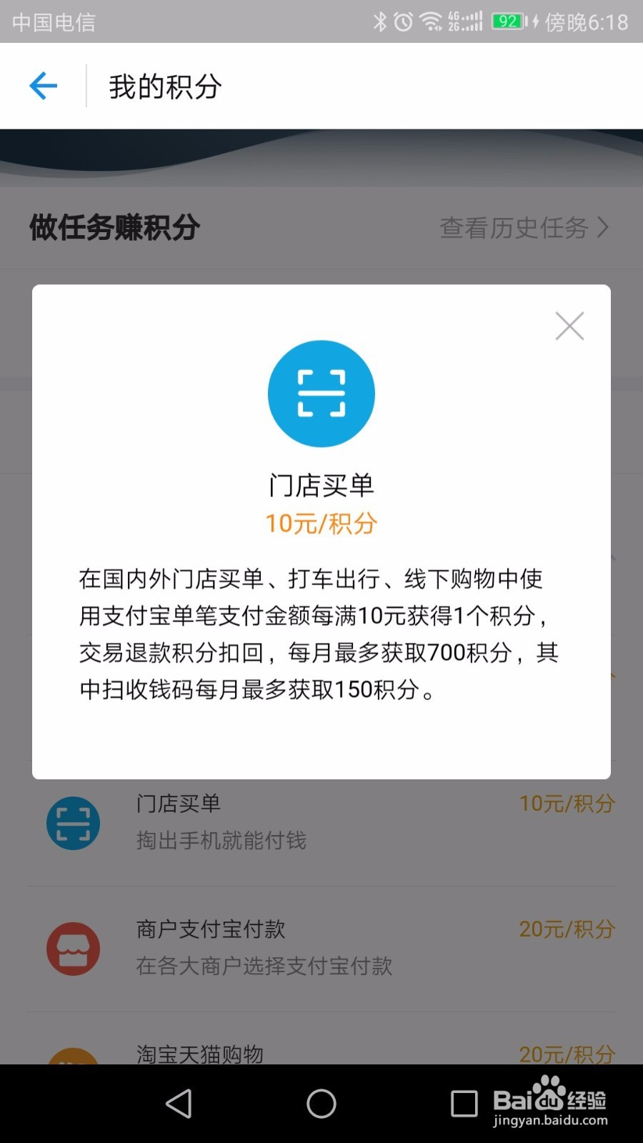 怎么增加蚂蚁会员积分？