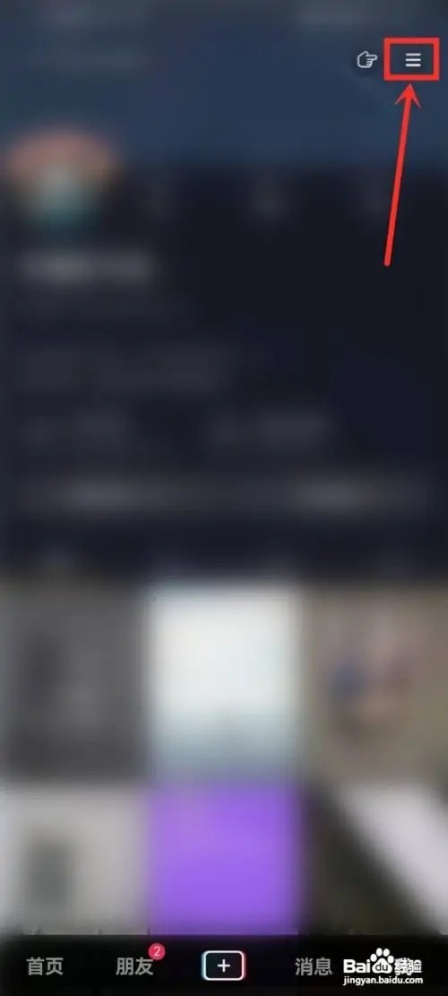 抖音怎么关闭主播开播通知？