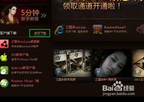 三国杀网页版上不去怎么办