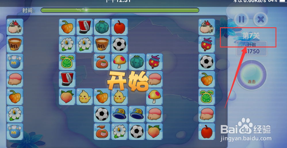 摩尔庄园连连看第八关攻略