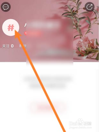 美物清单如何绑定微信账号?