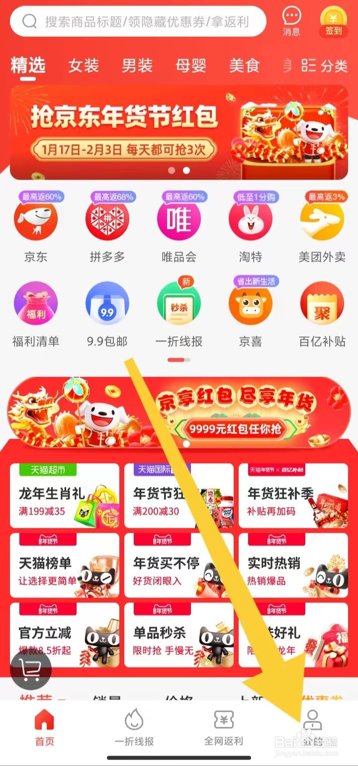 在哪里启用一折特卖商品详情页