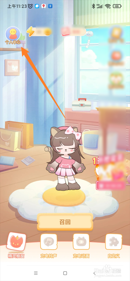 充电精灵app如何删除事件提醒