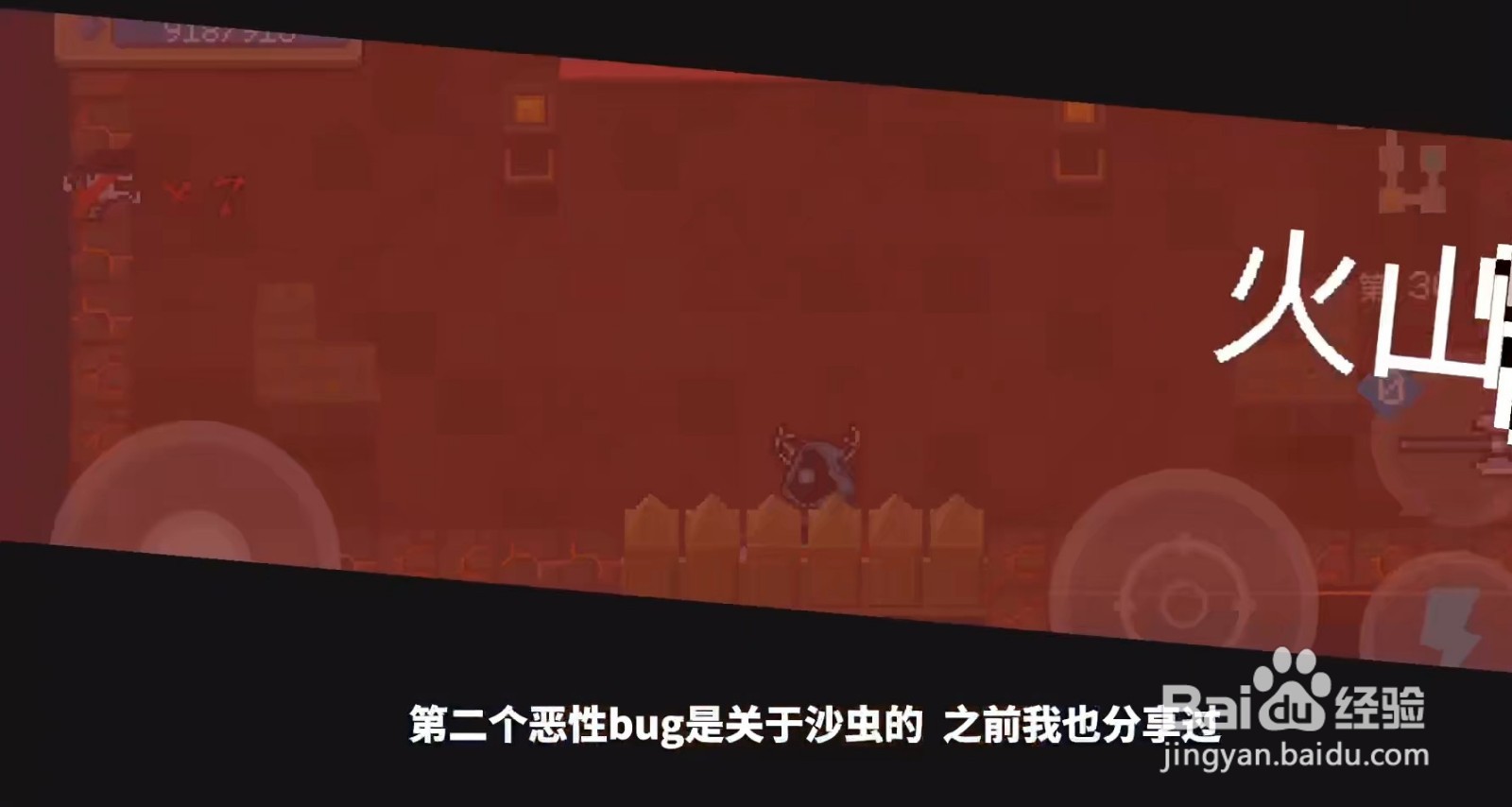 【元气骑士】小程序版沙虫恶性bug怎么样?