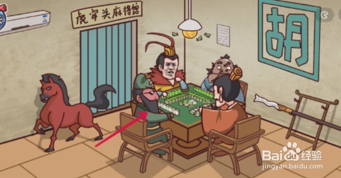 三国哈哈哈第7关攻略