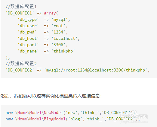 ThinkPHP中实例化模型常用的方法