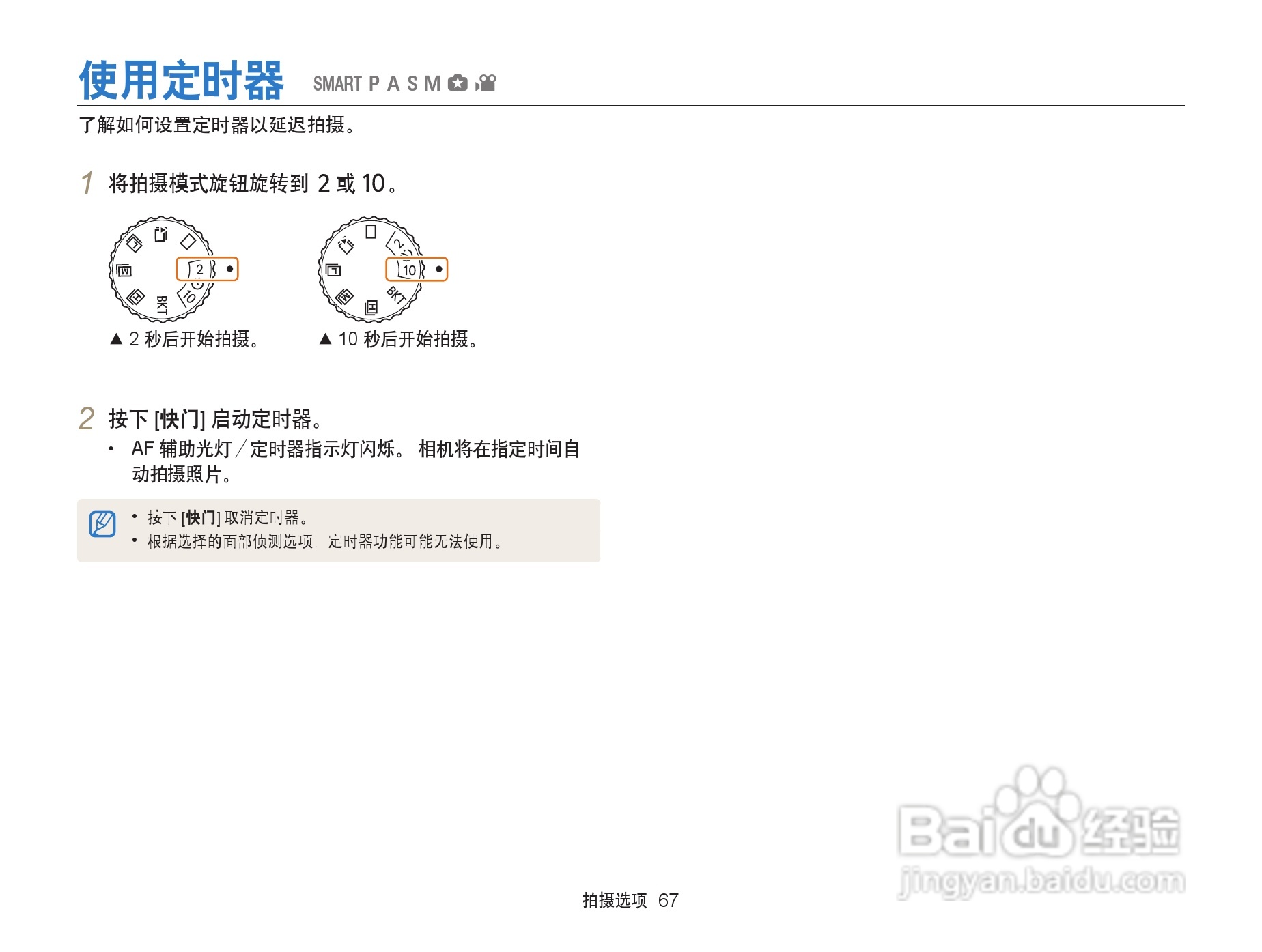 三星EX2F数码相机使用说明书:[7]